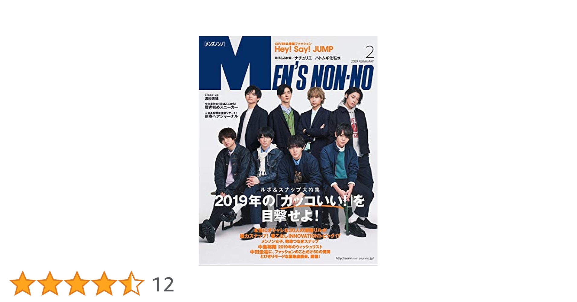 Men's NONNO(メンズノンノ) 2019年 02 月号 [雑誌] |本 | 通販