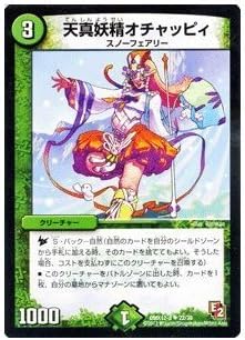 Amazon Co Jp デュエルマスターズ 天真妖精オチャッピィ アンコモン Dmx12 A 022 Uc ブラック ボックス パック 収録 シングルカード ホビー 通販 Amazon Co Jp デュエルマスターズ 天真妖精オチャッピィ アンコモン Dmx12 A 022 Uc ブラック ボックス パック 収録 シングルカード ホビー 通販