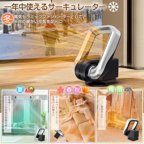 Zyntra 扇風機 静音 【2025年新型冷暖兼用・壁掛け・羽根なし】 サーキュレーター の商品画像 5