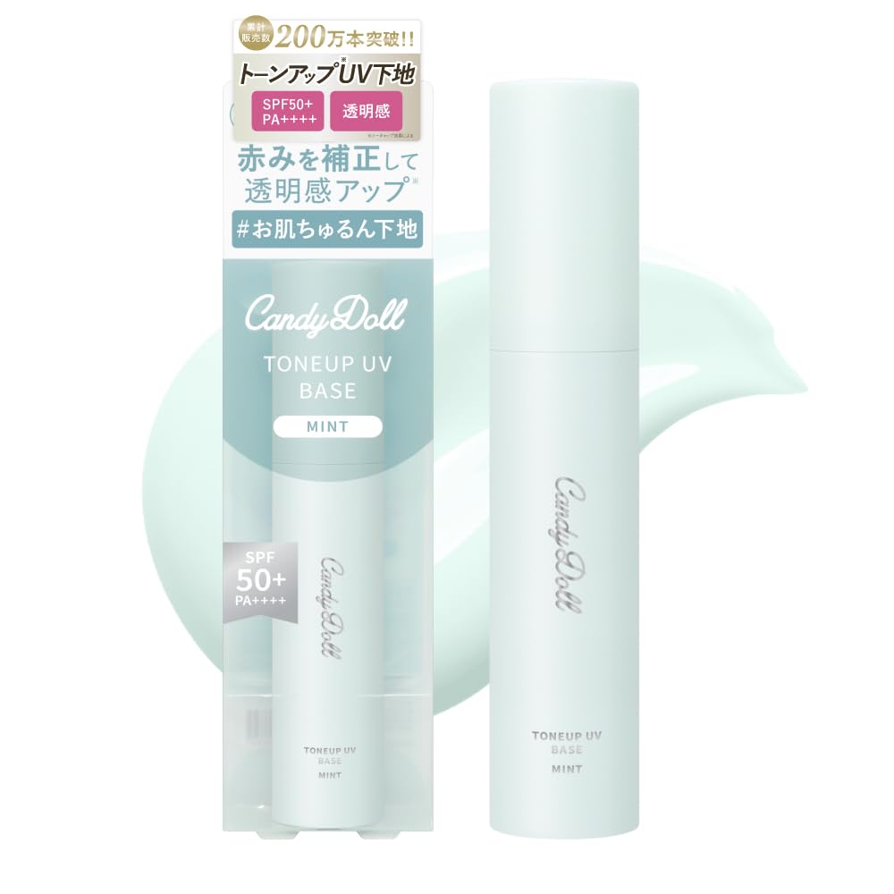 Amazon.co.jp: 【NEW】益若つばさ プロデュース CandyDoll トーン