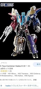 Amazon.co.jp: TFC toysトランスフォーマー hades ハデス ライオ