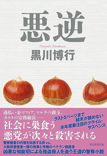 黒川博行 著作37冊セット Amazon.co.jp: 黒川 博行: 本、バイオグラフィー、最新アップデート