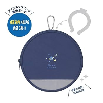 Amazon｜クツワ 子供用 アイスネックリング用 専用ポーチ 保冷