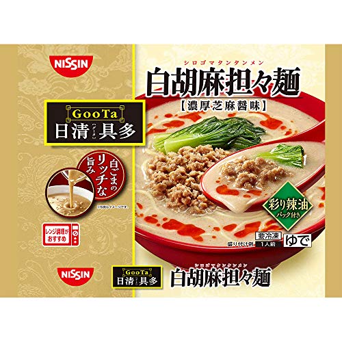 日清 冷凍 日清具多 白胡麻担々麺