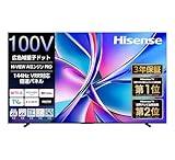 ハイセンス 100V型 100E7R 4K 量子ドット 倍速パネル ダブル録画 チューナー内蔵 ゲームモード Pro ネット動画対応 スマート Alexa対応 AirPlay2 液晶 テレビ 3年保証 2025年モデル