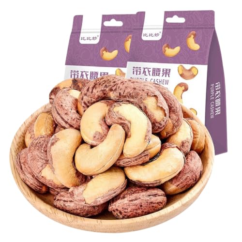 Yoconty 紫皮腰果 250g/500g 皮付きカシューナッツ カシューナッツ プレーン 特大顆粒 紫皮カシューナッツの塩焼き ベトナム土産 ナッツ 薄皮の香ばしさと程よい塩味 ナッツのプロが厳選した素材 カジュアルスナック (250g*2袋)