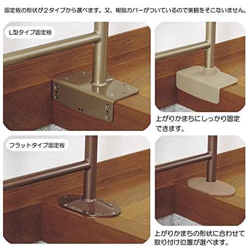 Amazon.co.jp: 手すり 玄関 上がりかまち用てすり SM-1100 L/F アロン