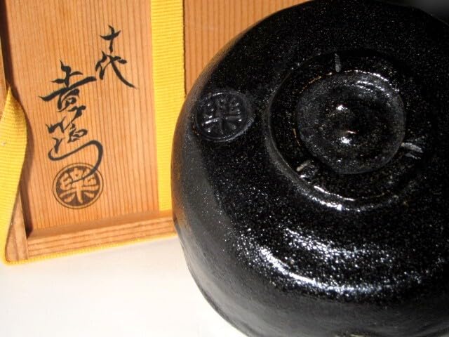 Amazon.co.jp: 楽十代旦入 黒茶碗「白雲」楽十二代弘入極表千家