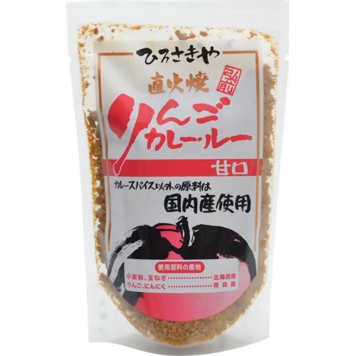 コスモファーム コスモ直火焼 りんごカレールー 甘口