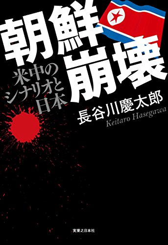 オライリー 無料電子書籍 朝鮮崩壊 バイ