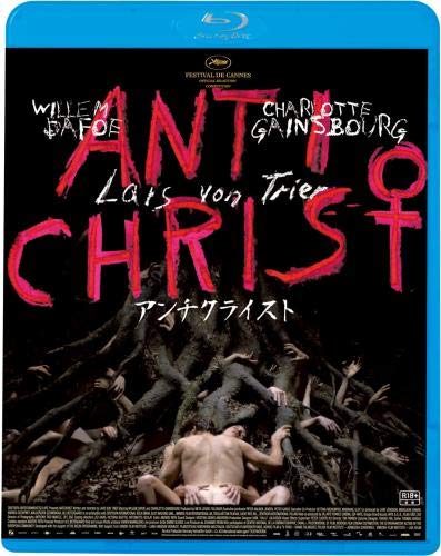 アンチクライスト [Blu-ray]