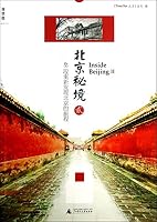 Beijing Beijing Fam 2:48 a journey to rediscover paragraph(Chinese Edition) 7549540241 Book Cover