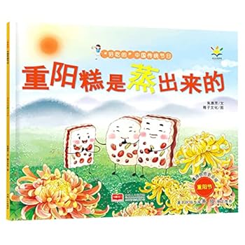 Paperback Chongyang Cake / Food in Chinese Traditional Festivals (Chinese Edition) [Chinese] Book