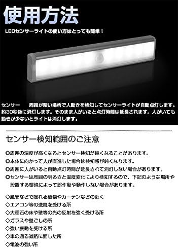 Amazon Co Jp Ledセンサーライト 昼光色 電池式 Ledライト 人感センサー 明暗センサー 光センサー 防犯センサーライト自動点灯 自動消灯納戸 廊下 玄関 取付簡単 Diy 工具 ガーデン