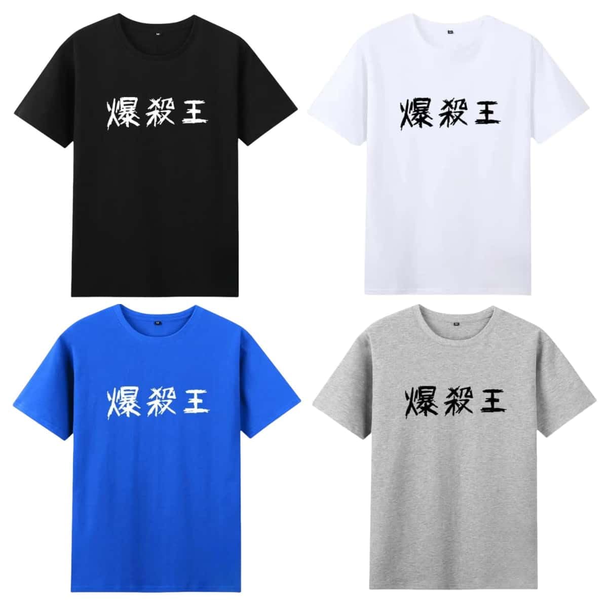 Amazon.co.jp: 僕のヒーローアカデミア tシャツ 半袖 爆豪勝己 爆殺王
