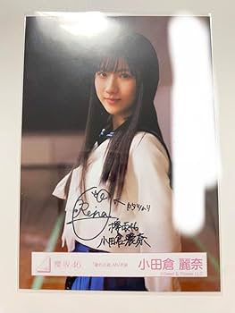 Amazon.co.jp: 櫻坂46 小田倉麗奈3期生 夏の近道 MV衣装 生写真直筆