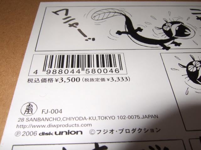 Amazon.co.jp: 赤塚不二夫のまんがNo.1,CD+BOOK,藤子不二雄 : パソコン