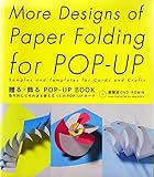  More Designs of Paper Folding for Pop-Up: Samples and Templates for Cards and Crafts