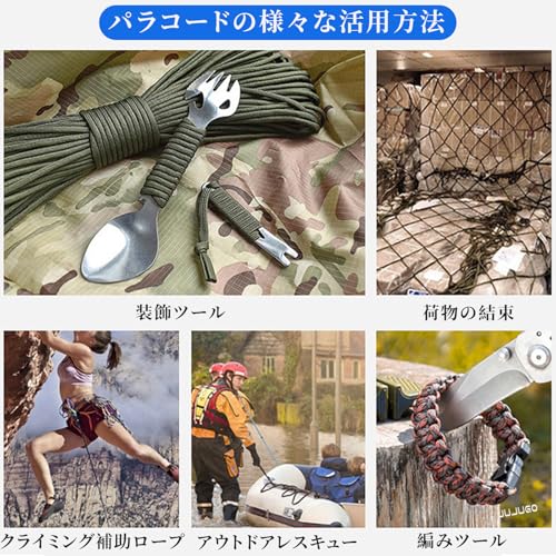 JUJUGO 7芯パラコード 3m 4mm径 12本セット