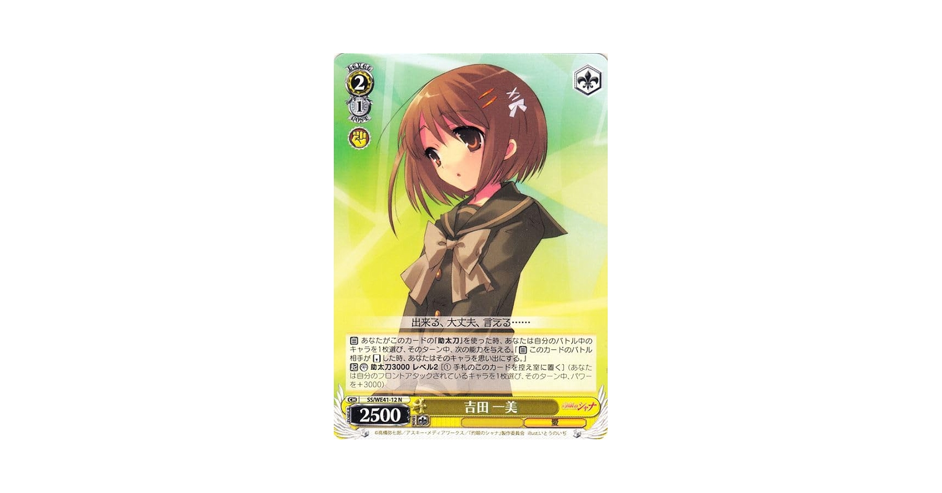 ヴァイスシュヴァルツ プレミアムブースター 灼眼のシャナ N 4コン＋パーツ Amazon.co.jp: ヴァイスシュヴァルツ プレミアムブースター 灼眼