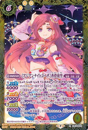 Amazon.co.jp: バトルスピリッツ ［アジアンナイトコーデ］香澄