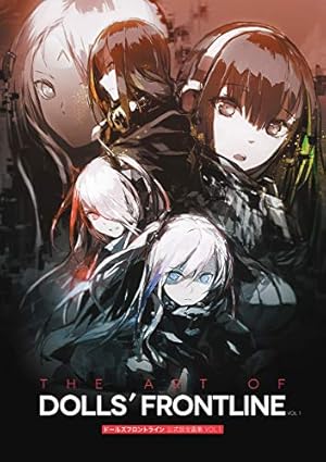 ドールズフロントライン 電撃コミックアンソロジー2 (電撃コミックス