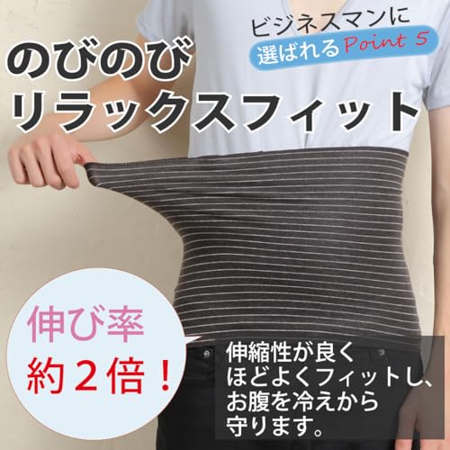 マルオニット株式会社 腹巻き メンズ 冷え取り保温 はらまき 薄手 吸湿発熱 暖かい 冷え対策 日本製 の商品画像 5