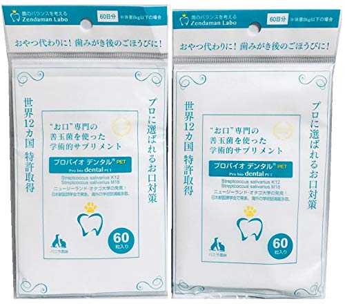 プレミアモード プロバイオデンタル PET 犬猫用 お口対策 バニラ風味 錠剤タイプ 60粒×2個 (まとめ買い)