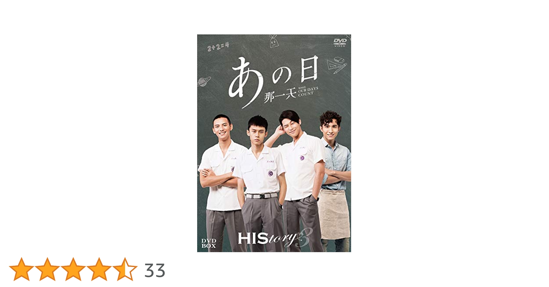 【送料込】那一天History3 DVD初回限定版、台湾設定集 History3【圈套】【那一天】創作記録 台湾版 ラブ・トラップ