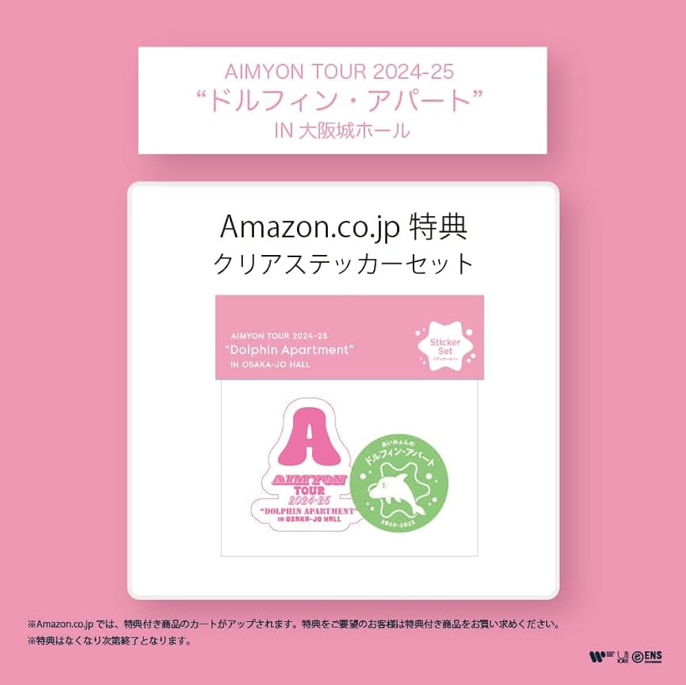 あいみょんドルフィン・アパートDVD 初回限定盤グッズ付き Amazon.co.jp: 【Amazon.co.jp限定】AIMYON TOUR 2024-25 “ドルフィン
