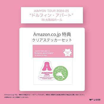 AIMYON TOUR 2024-25 “ドルフィン・アパート” ボストンバック あいみょんDolphin Apartment ボストンバッグ ドルフィン