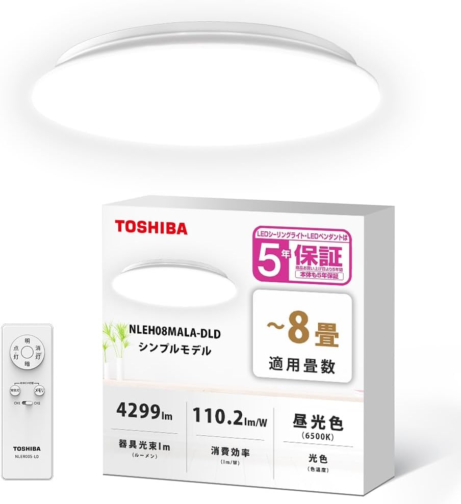 TOSHIBA(東芝) LEDシーリング