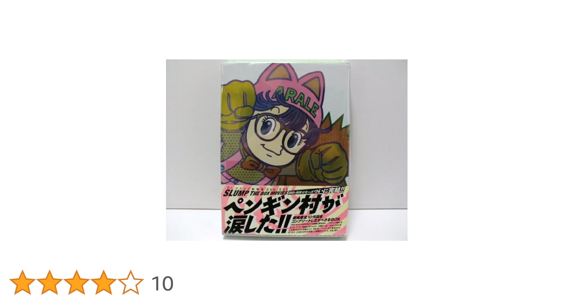Dr.スランプ　スランプ・ザ・ボックス・ムービーズ Dr.スランプスランプ・ザ・ボックス・ムービーズ