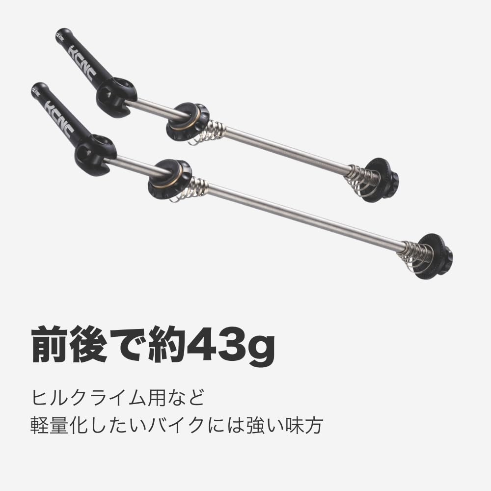 KCNC 超軽量クイックレバー 2個セット KCNC 超軽量クイックレバー 2個セット KCNC 超軽量クイックレバー 2個