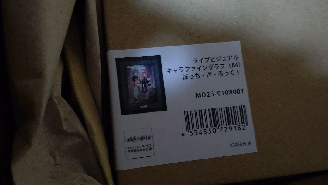 Amazon.co.jp: ぼっち ざ ろっく! 結束バンド 恒星 キャラ