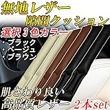 ヴェルファイア 30系後期 シートカバー 車内 隙間クッション