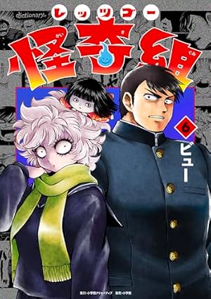 Amazon.co.jp: 学校怪談 14 (少年チャンピオン・コミックス) : 高橋