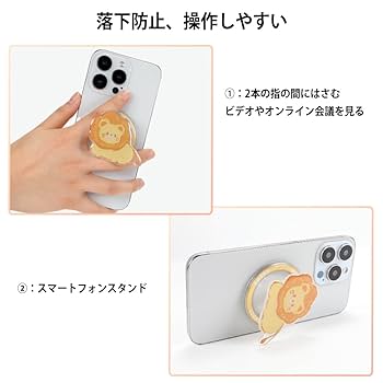 yらいおんくんスマホリング ライオンくん スマホリング（samereniのスマホリング (スクエア型)）