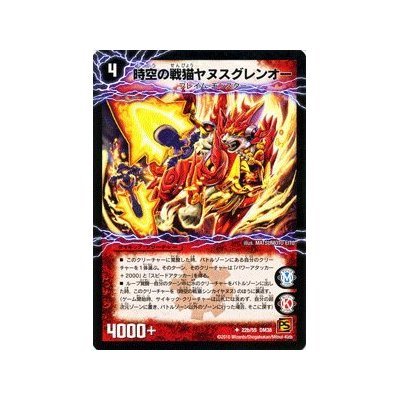 Amazon.co.jp: デュエルマスターズ 【 時空の戦猫シンカイヤヌス