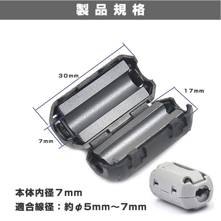 Amazon.co.jp: バラエティ本舗 フェライトコア ノイズフィルター 適合