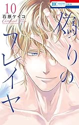 偽りのフレイヤ 1 (花とゆめコミックス) | 石原ケイコ | 少女マンガ 偽りのフレイヤ 1 (花とゆめコミックス) | 石原ケイコ | 少女マンガ
