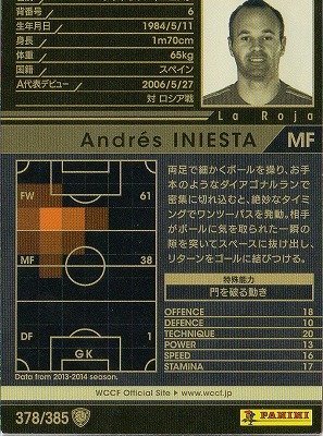 Amazon.co.jp: WCCF/13-14/378/スペイン代表/アンドレス・イニエスタ