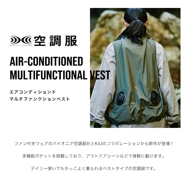 Amazon.co.jp: KiU(キウ): 空調服(R)