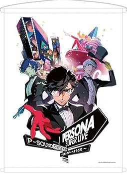 Amazon.co.jp: ペルソナ Q番シアターへようこそ タペストリー