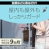 マモルーム 蚊に効く吊るだけプレート 玄関用 蚊除け 吊り下げ 9ヵ月用 屋外 侵入忌避 蚊よけ 虫対策 防虫 #1