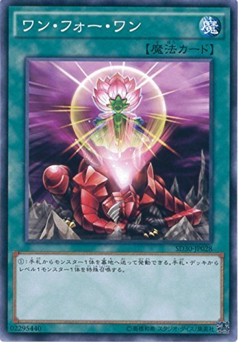 Amazon.co.jp: 遊戯王OCG ワン・フォー・ワン ノーマル SD30-JP028