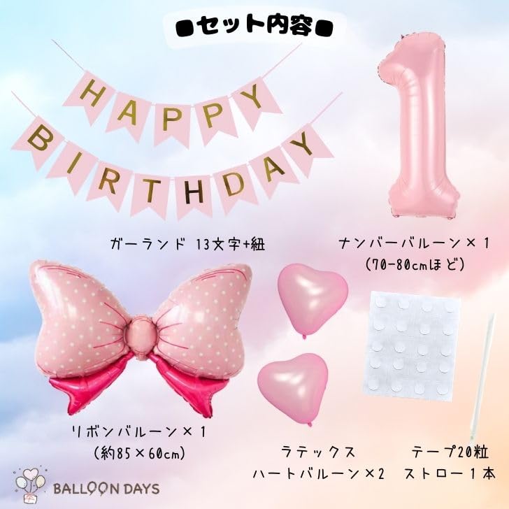 Amazon | BALLOON DAYS アンパンマン ドキンちゃん バルーン 風船 誕生