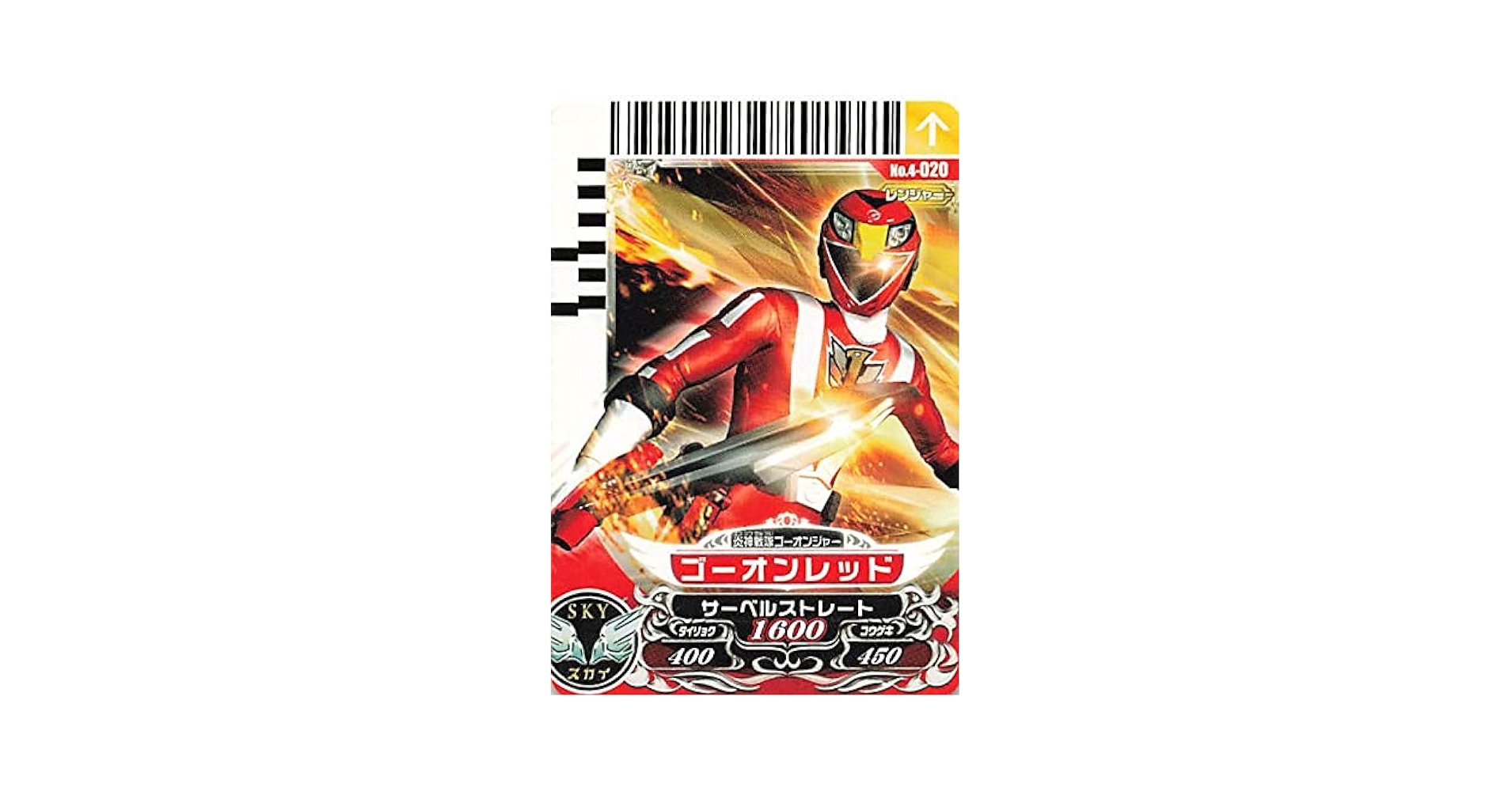 Amazon.co.jp: スーパー戦隊バトル ダイスオー 炎神戦隊