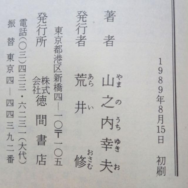 Amazon.co.jp: 実話 山口組vs一和会 悲しきヒットマン 関東の方は平和