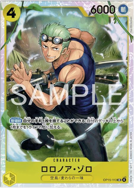 Amazon.co.jp: ワンピースカードゲームOP15-113ロロノア・ゾロ (SR